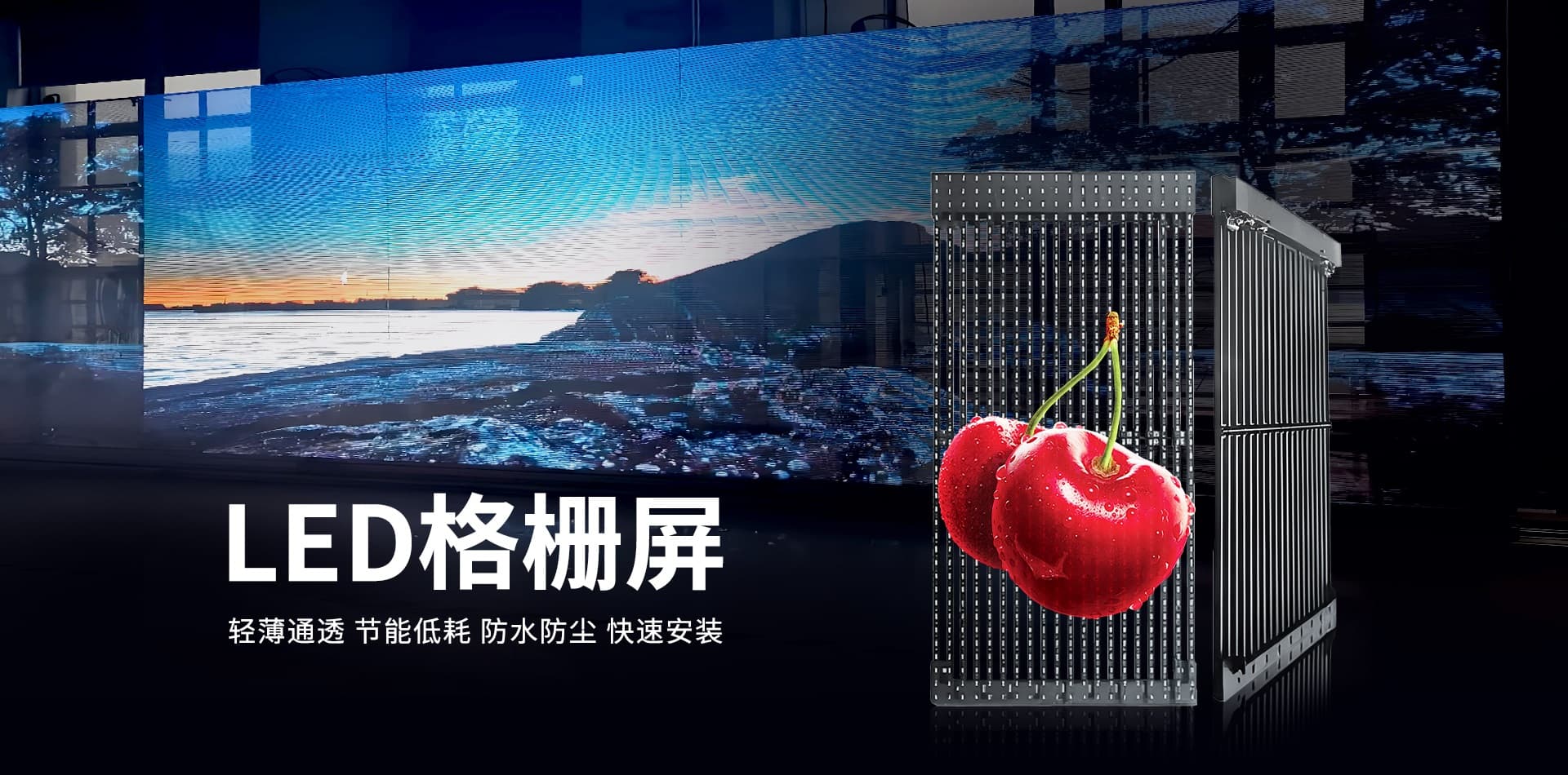 LED格栅屏-LED贴膜屏_LED透明屏_LED格栅屏_光电玻璃LED屏幕_深圳博邦诚光电有限公司