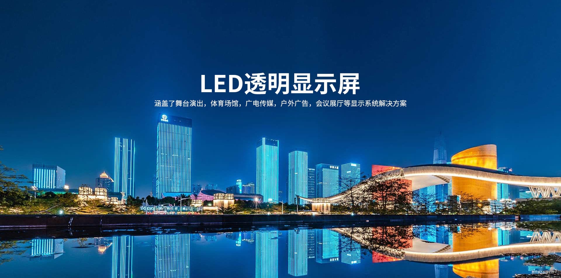 湖南广电中心