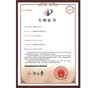 产品专利证书