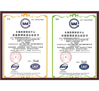 长城质量保证证书